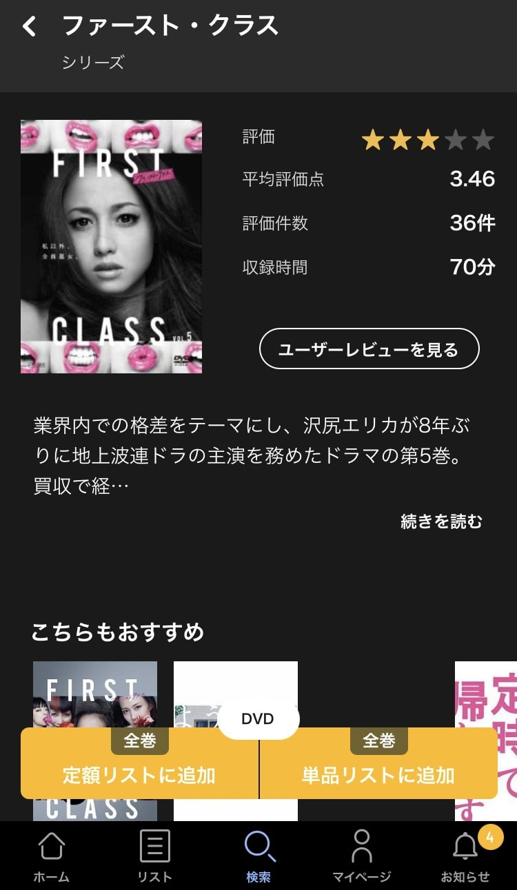 tsutaya 追加