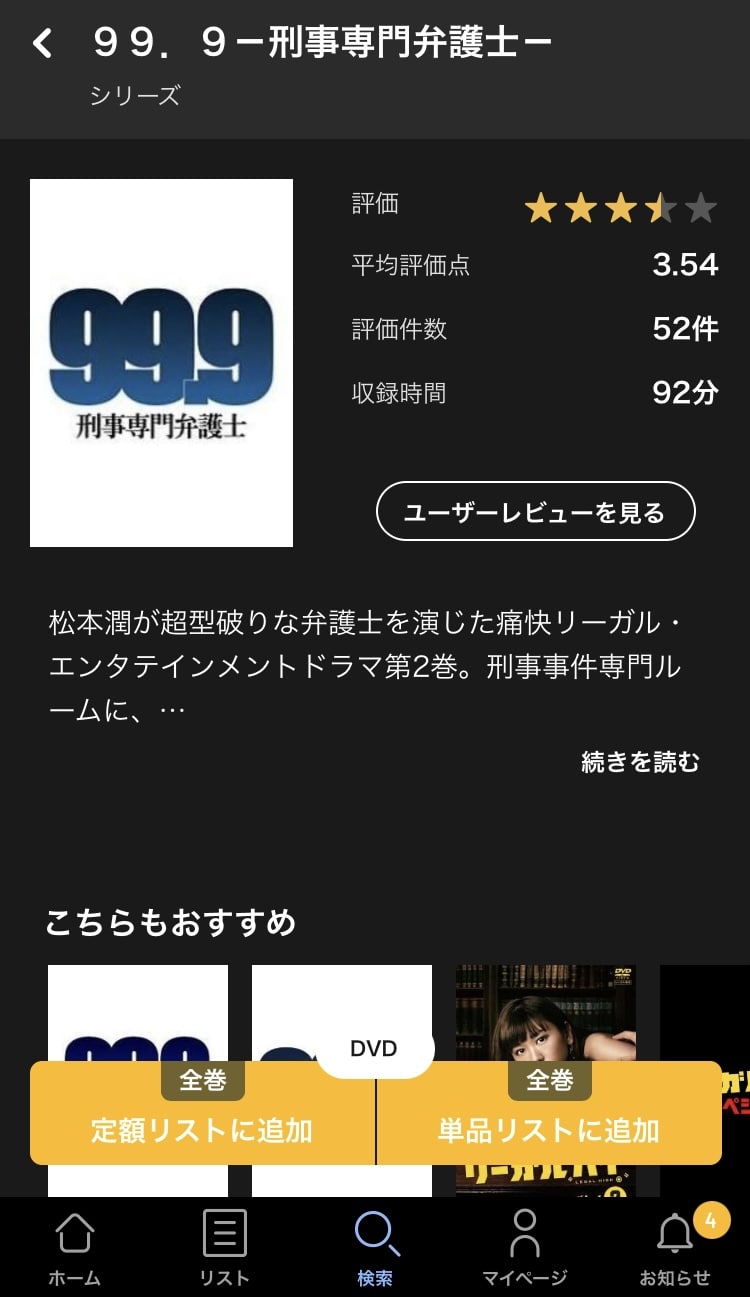 tsutaya 追加