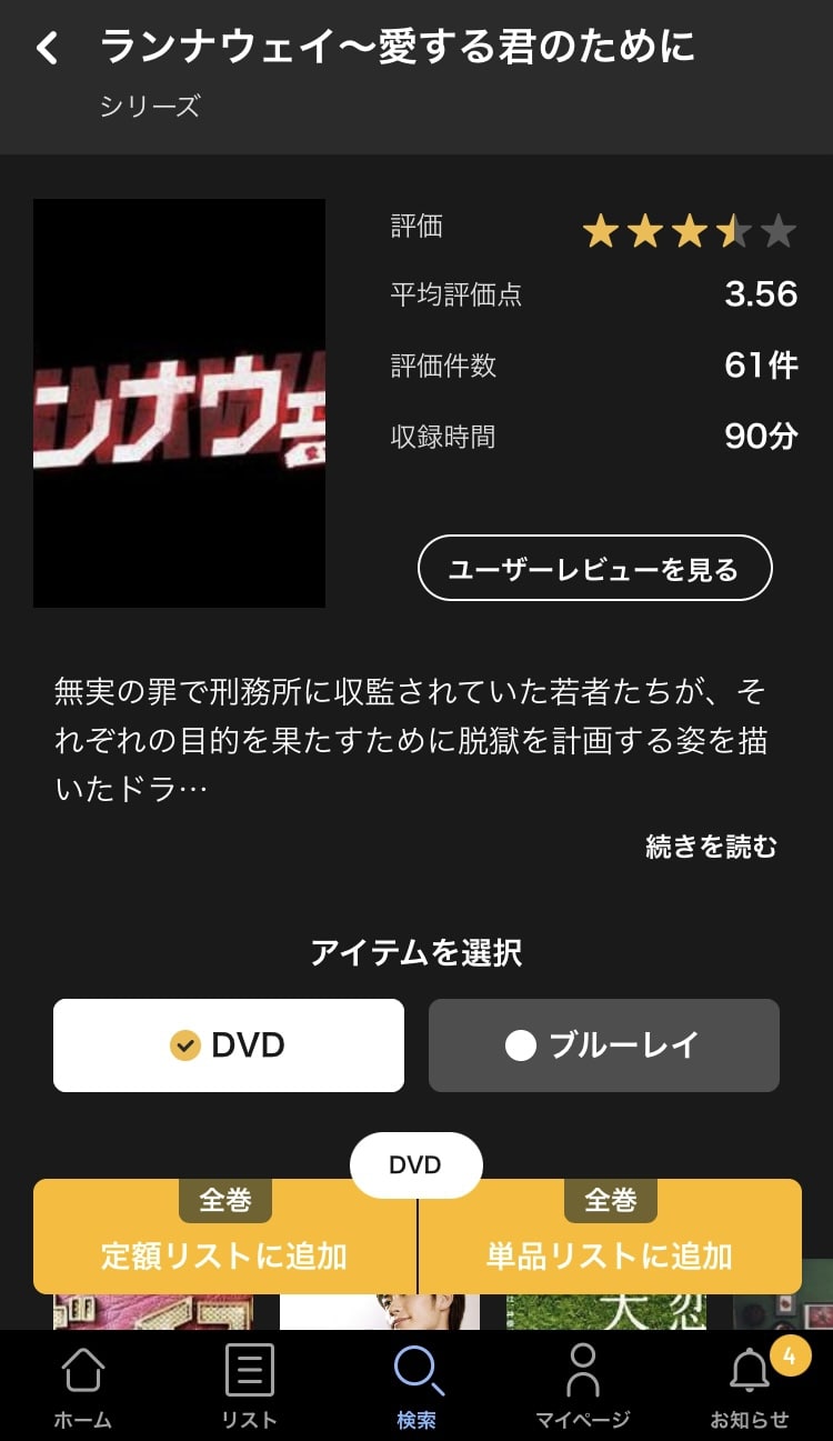 tsutaya 追加