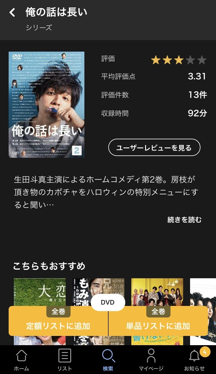 tsutaya 追加