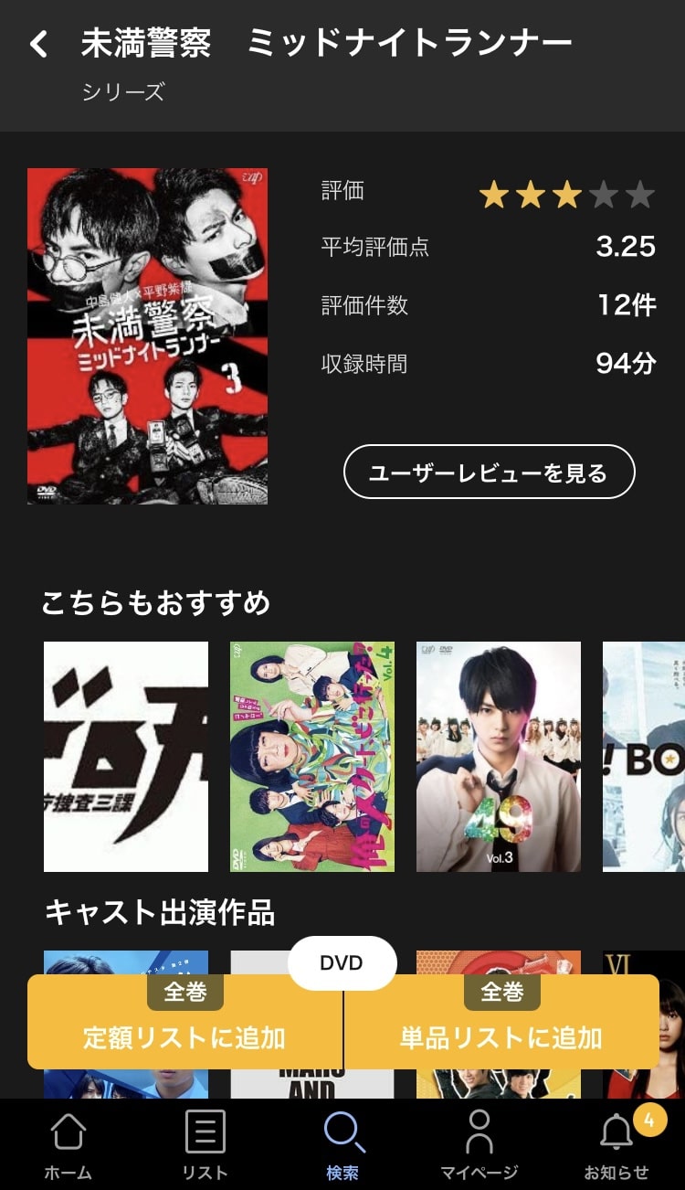 tsutaya 追加