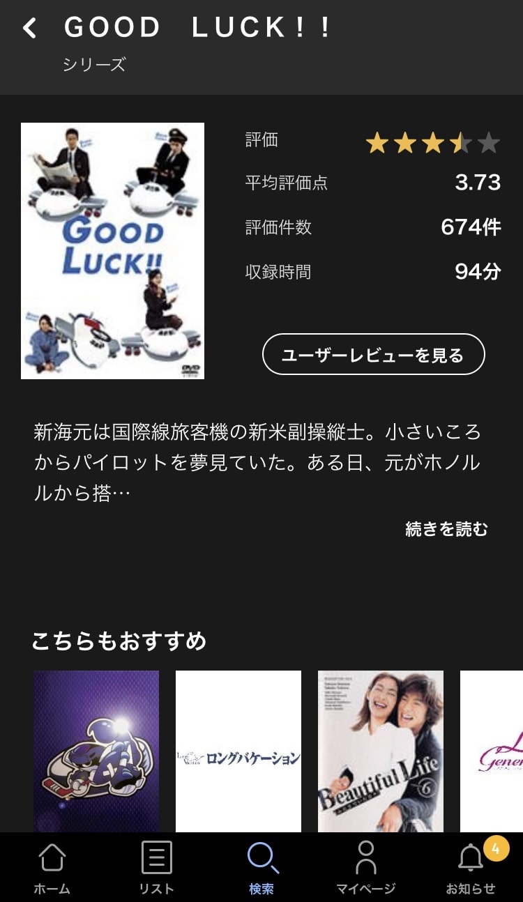 tsutaya 追加