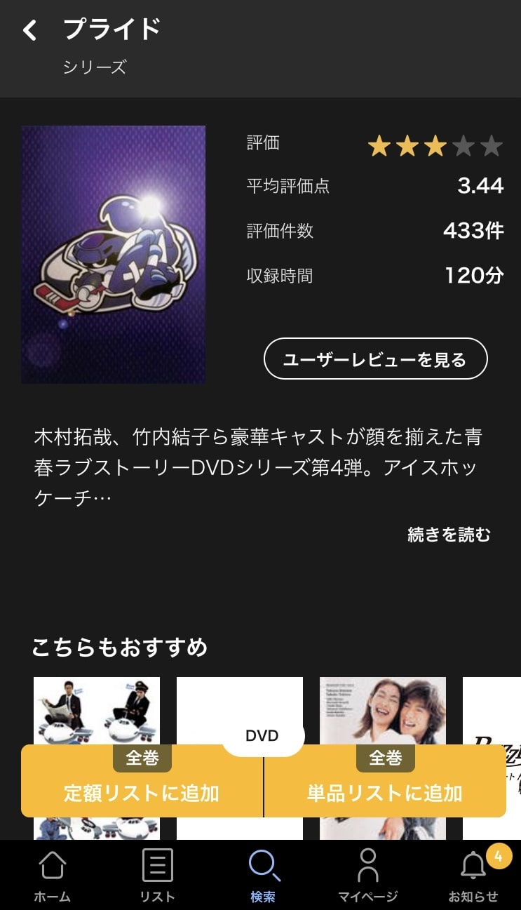 tsutaya 追加