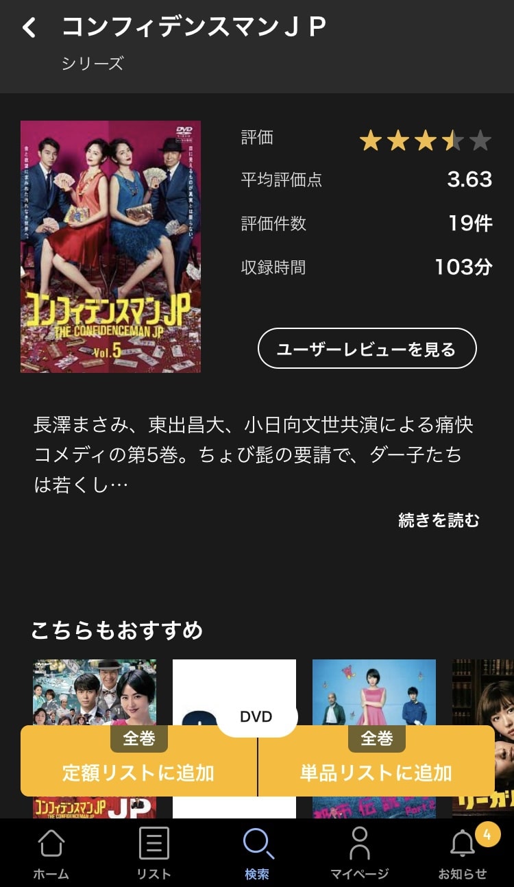 tsutaya 追加