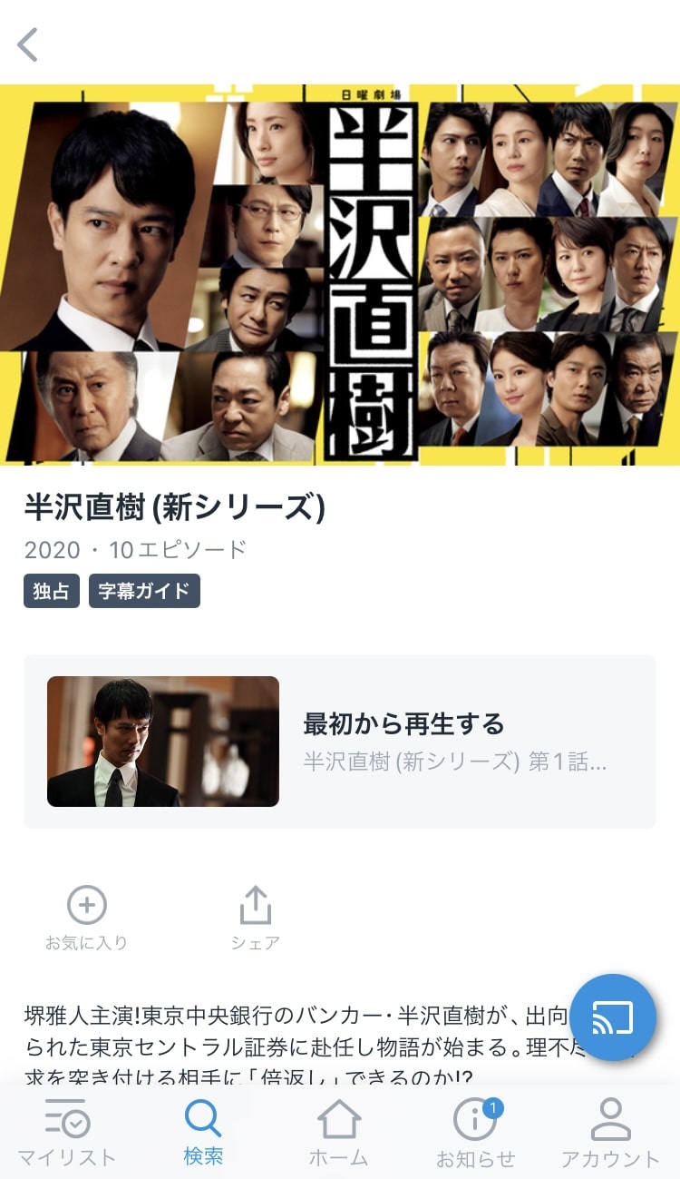 paravi 再生
