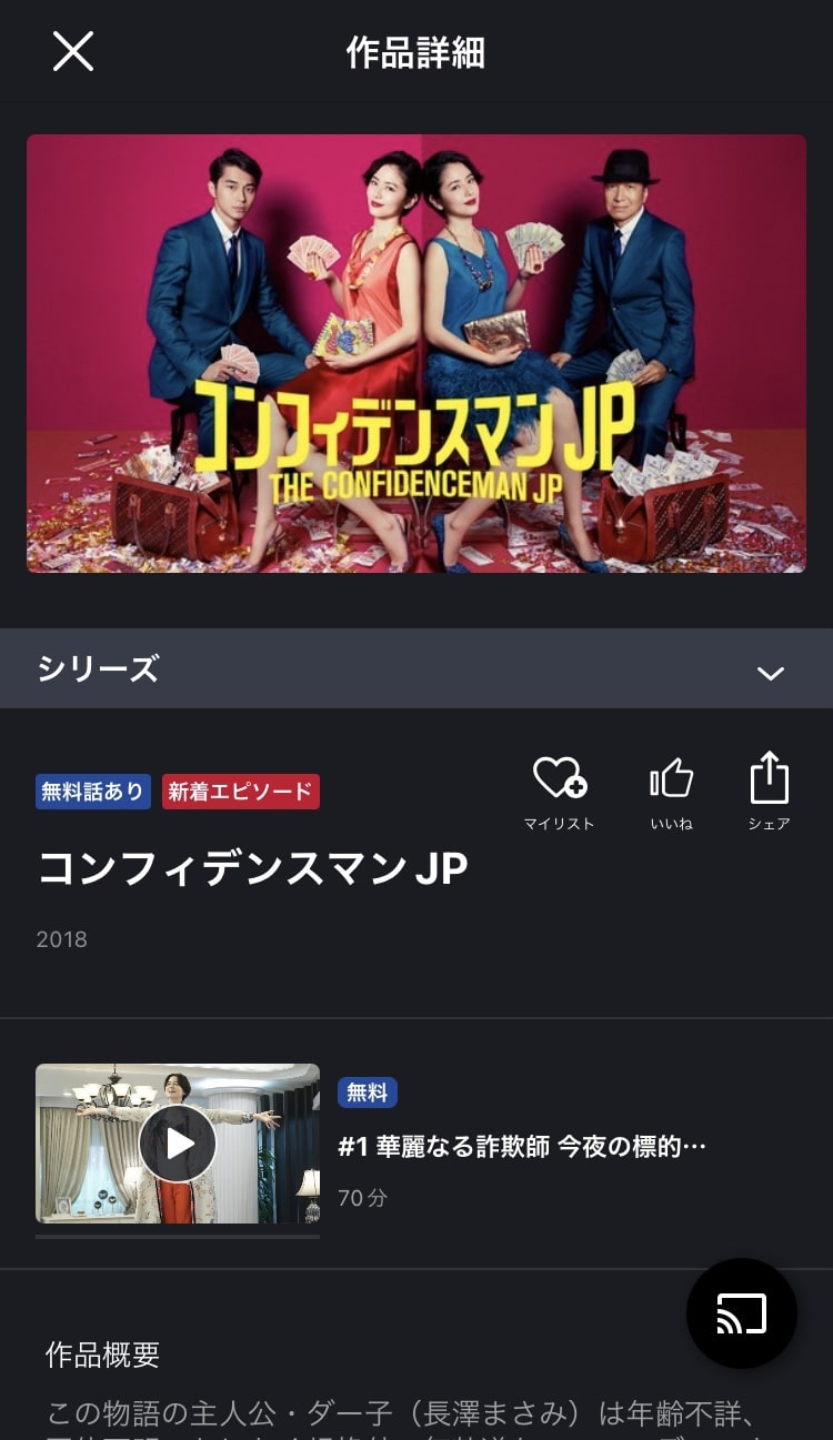 fod 再生
