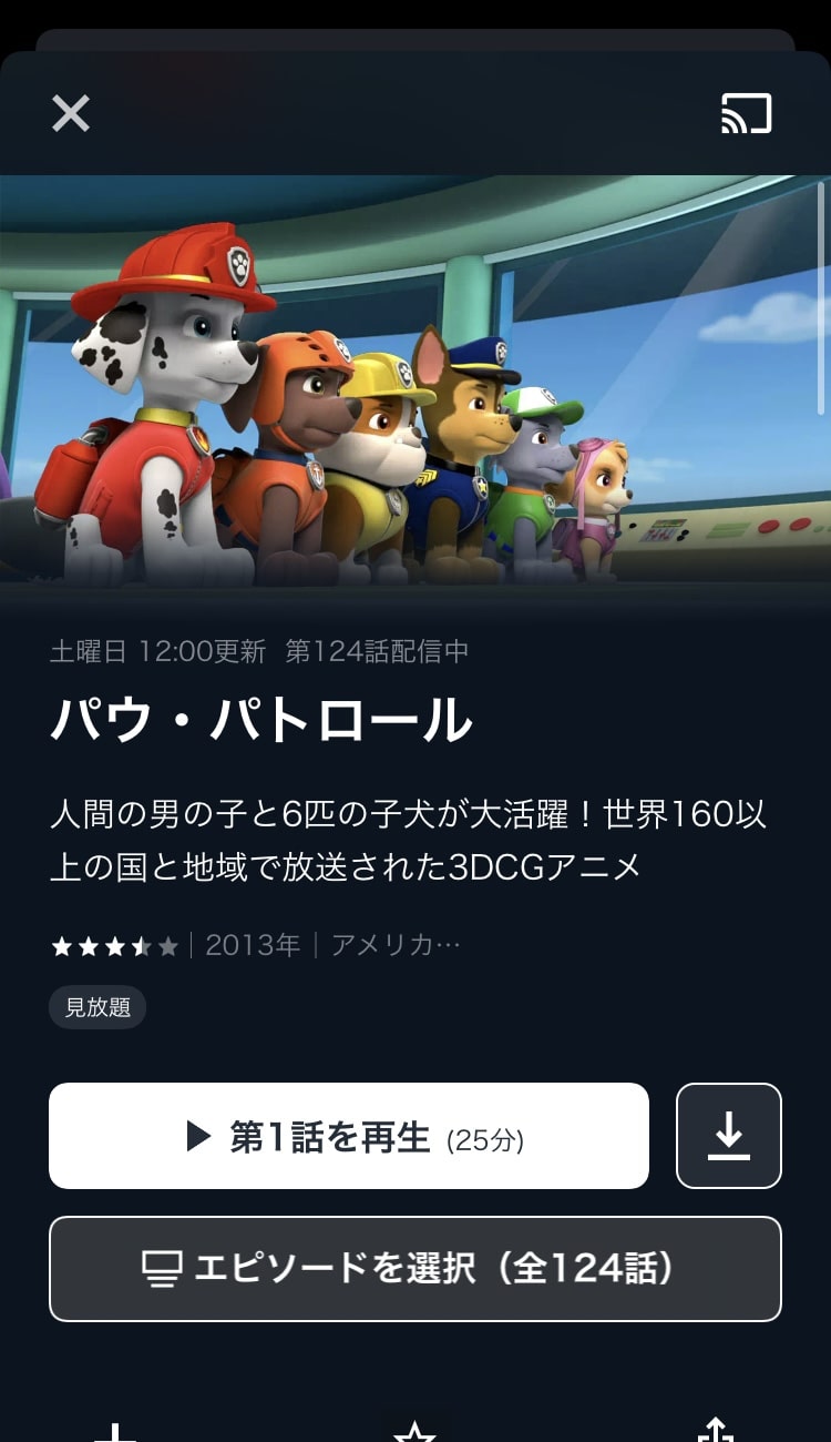 u-next アプリ 再生