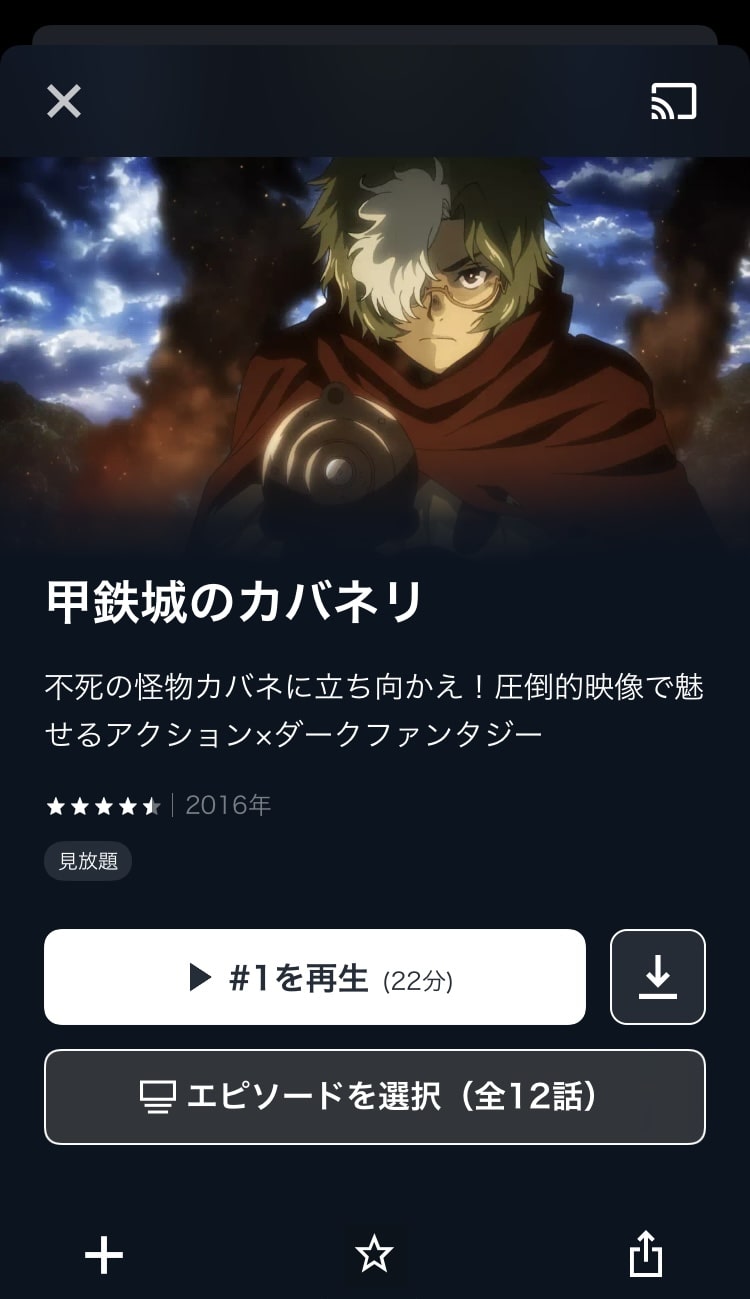 u-next アプリ 再生