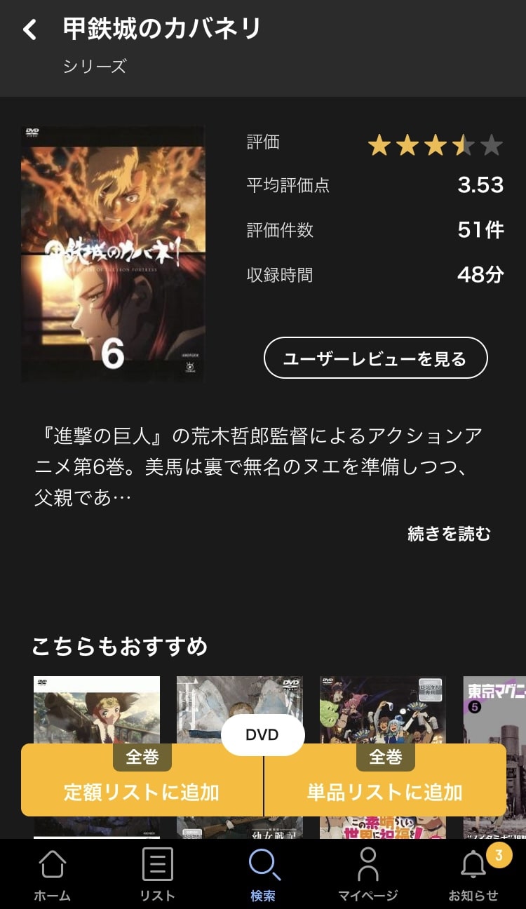 tsutaya 追加