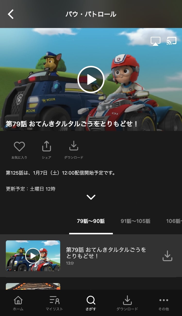 dtv 再生