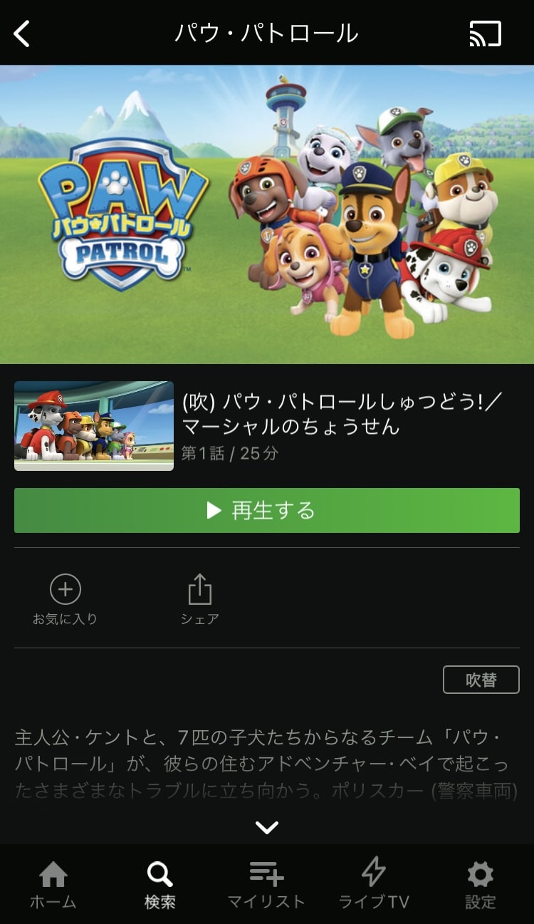 hulu 再生