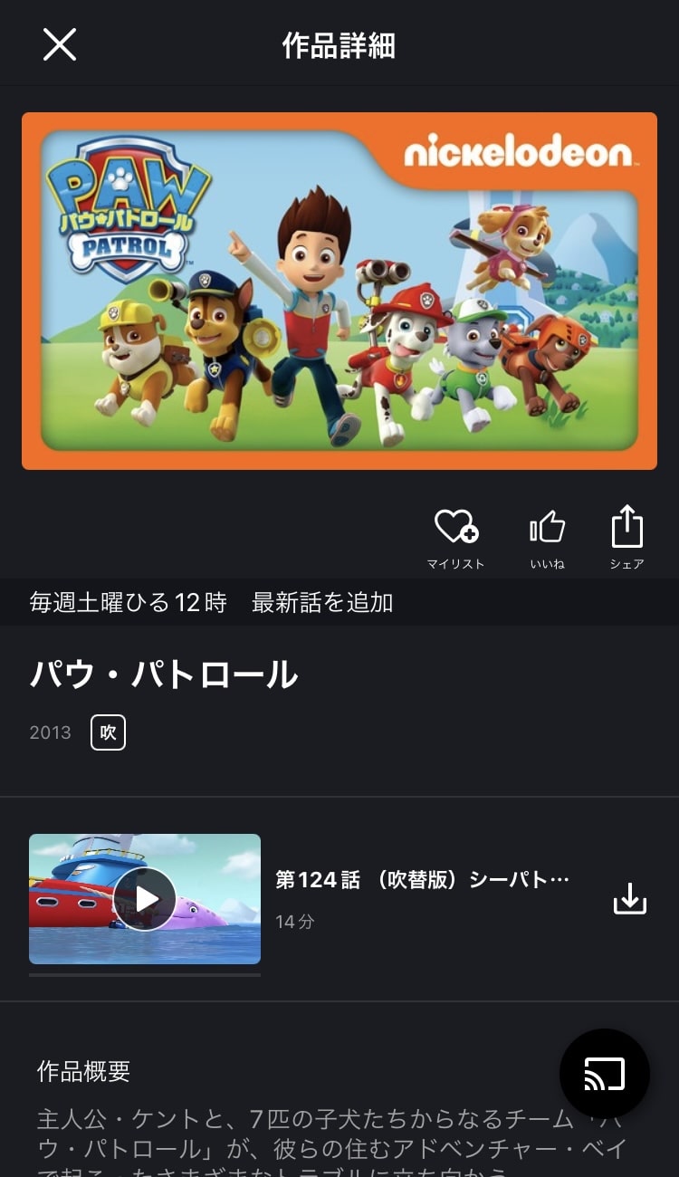 fod 再生