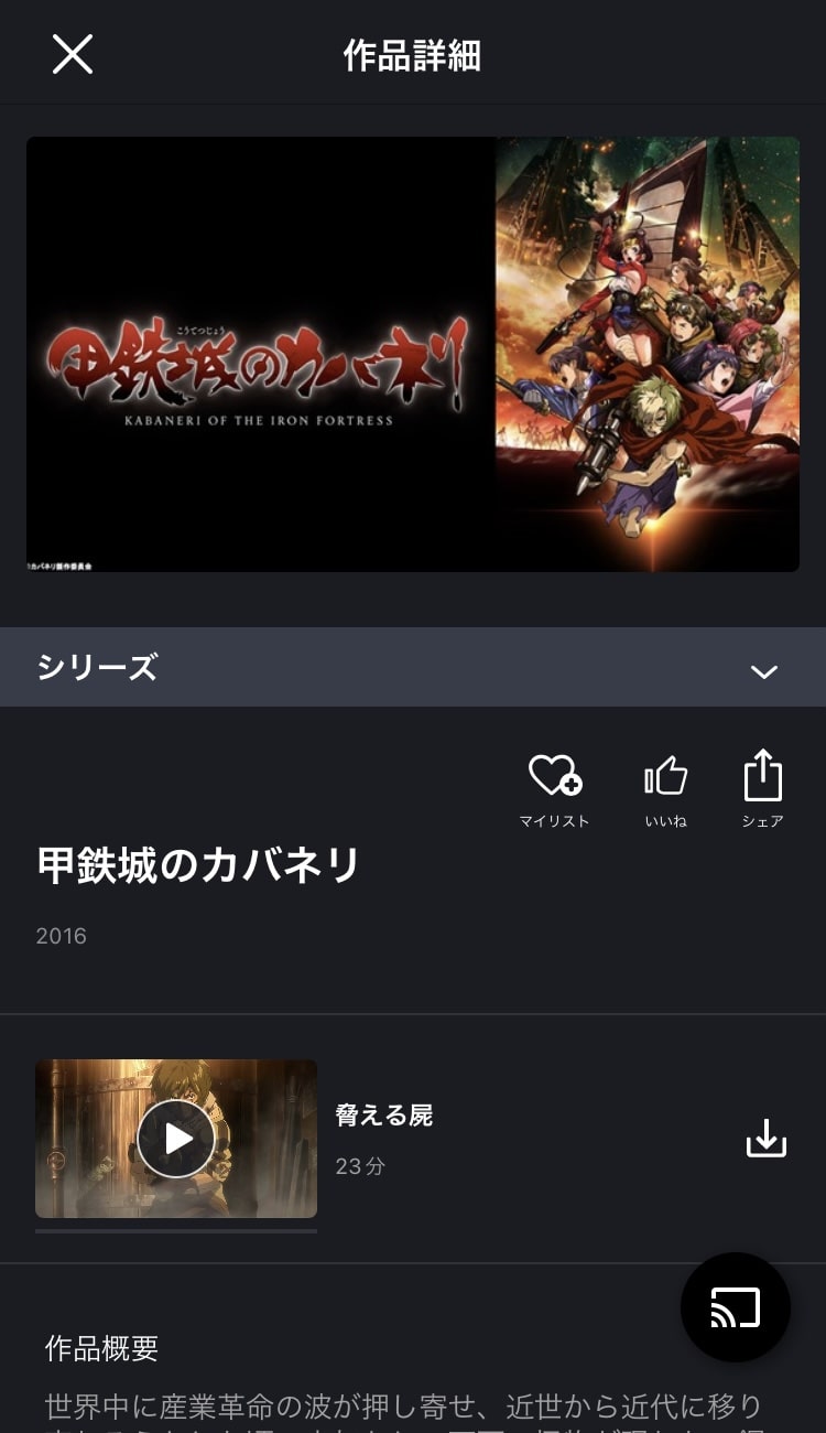 fod 再生