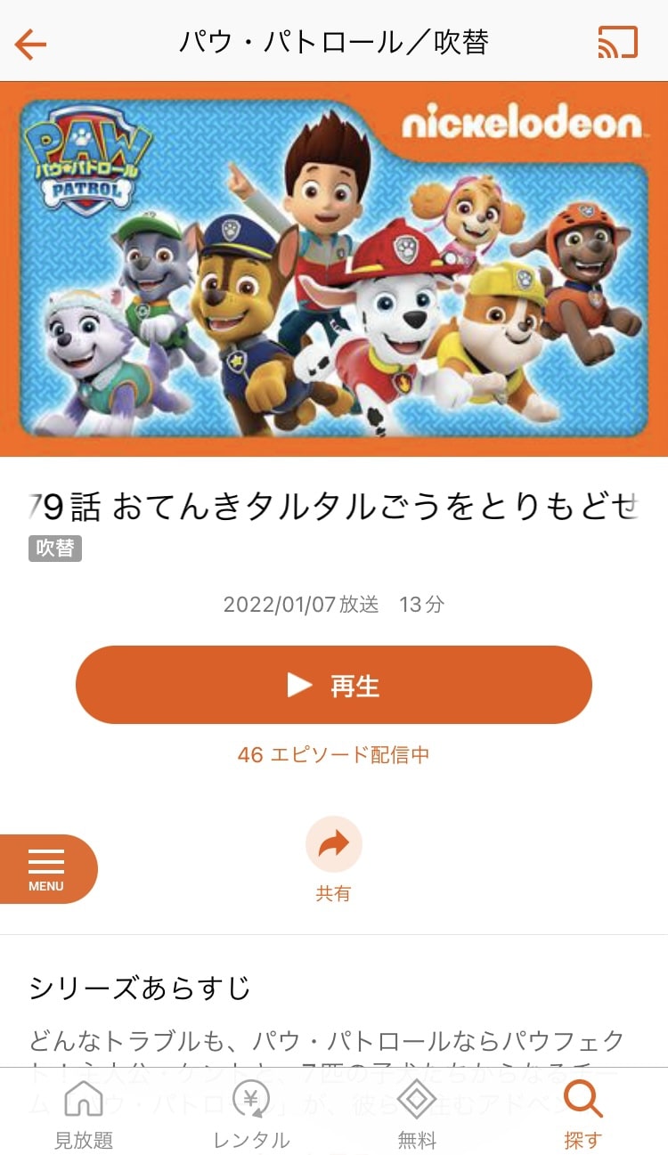 telasa 再生