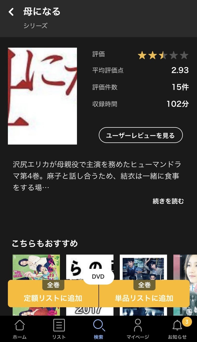 tsutaya 追加