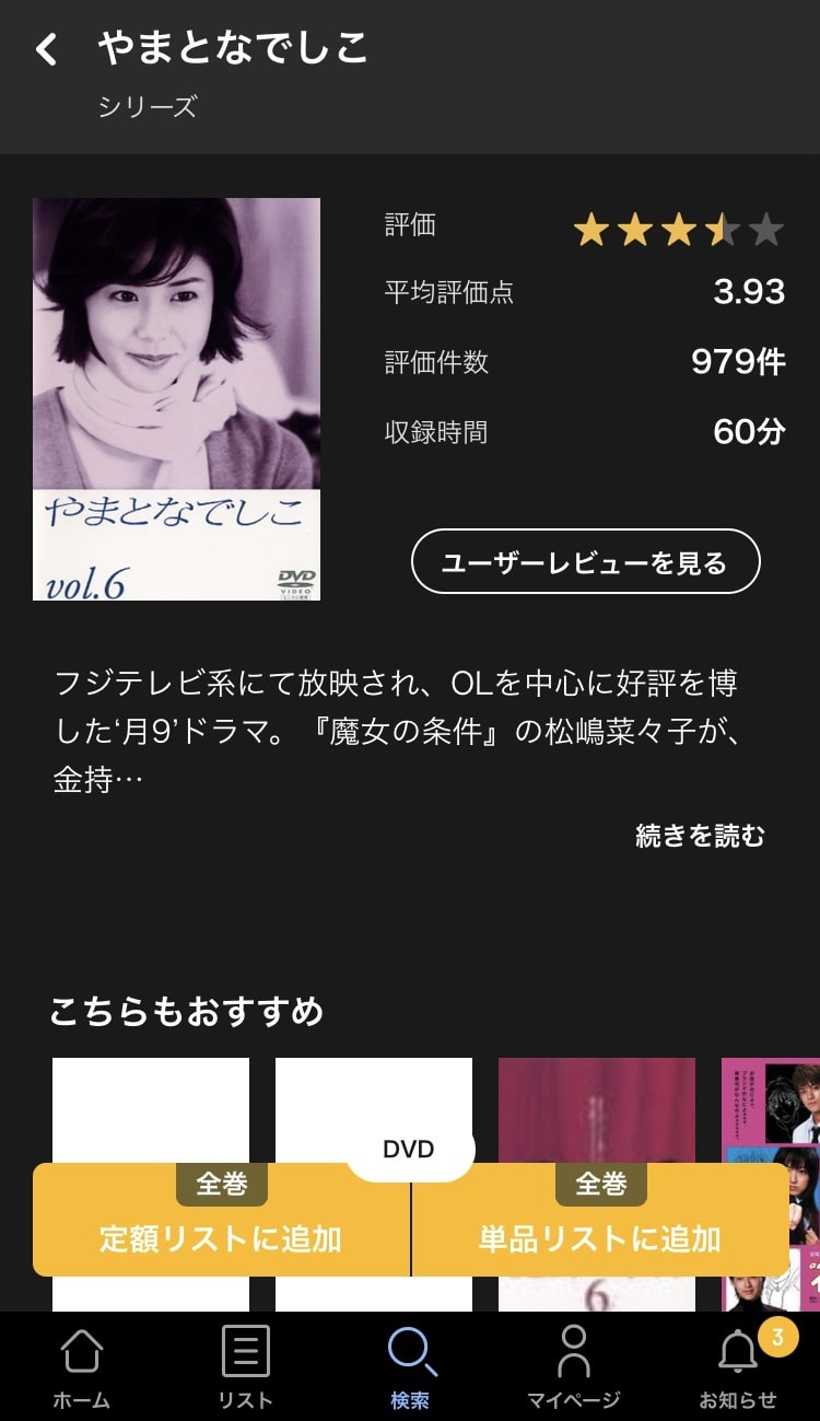 tsutaya 追加