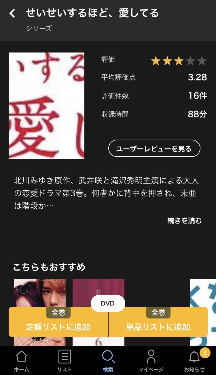 tsutaya 追加
