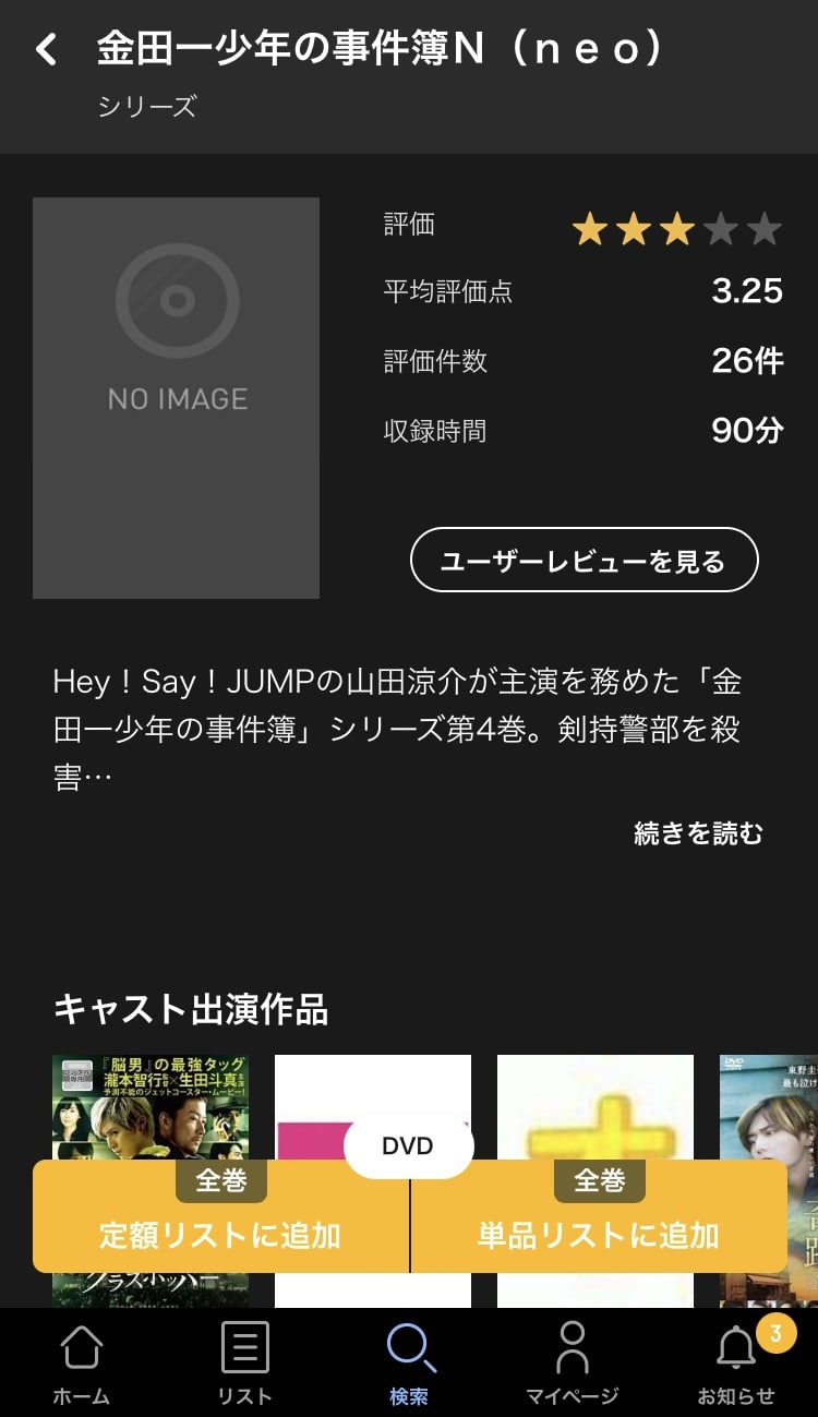 tsutaya 追加