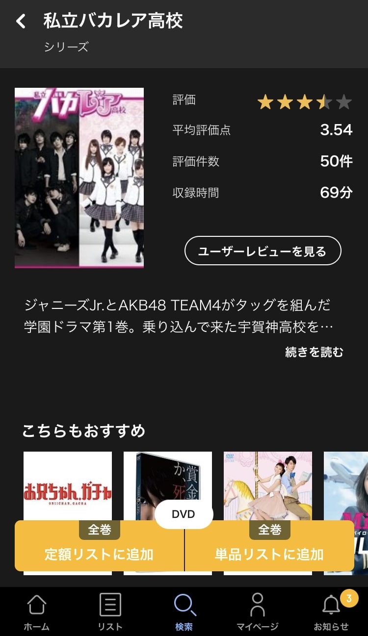 tsutaya 追加