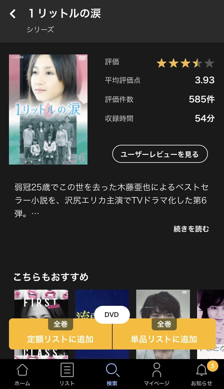 tsutaya 追加