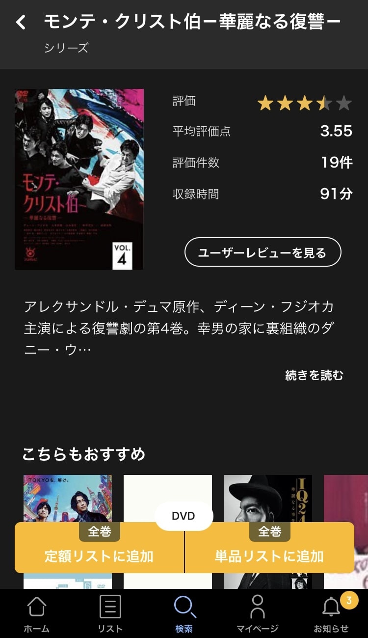 tsutaya 追加