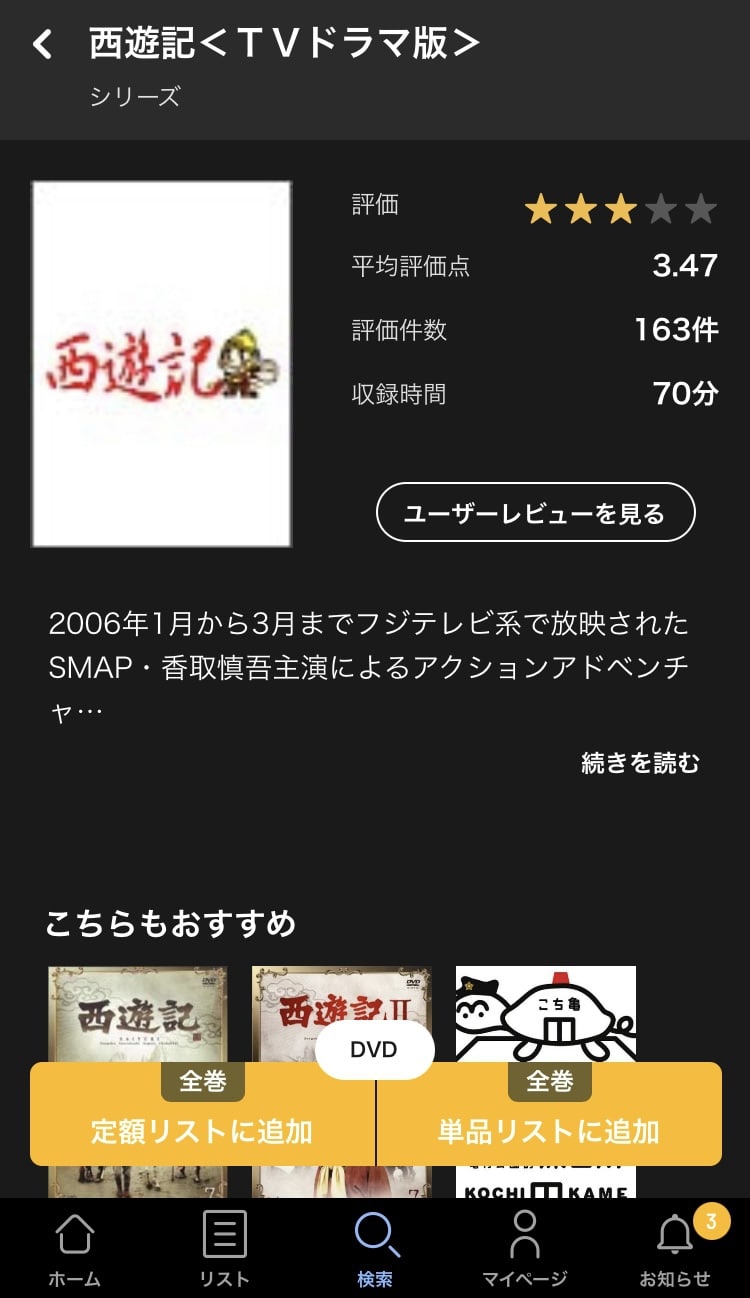 tsutaya 追加