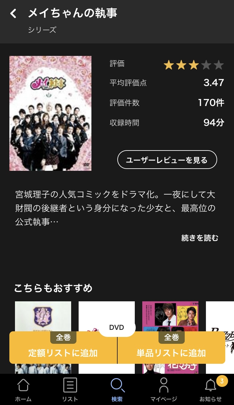 tsutaya 追加