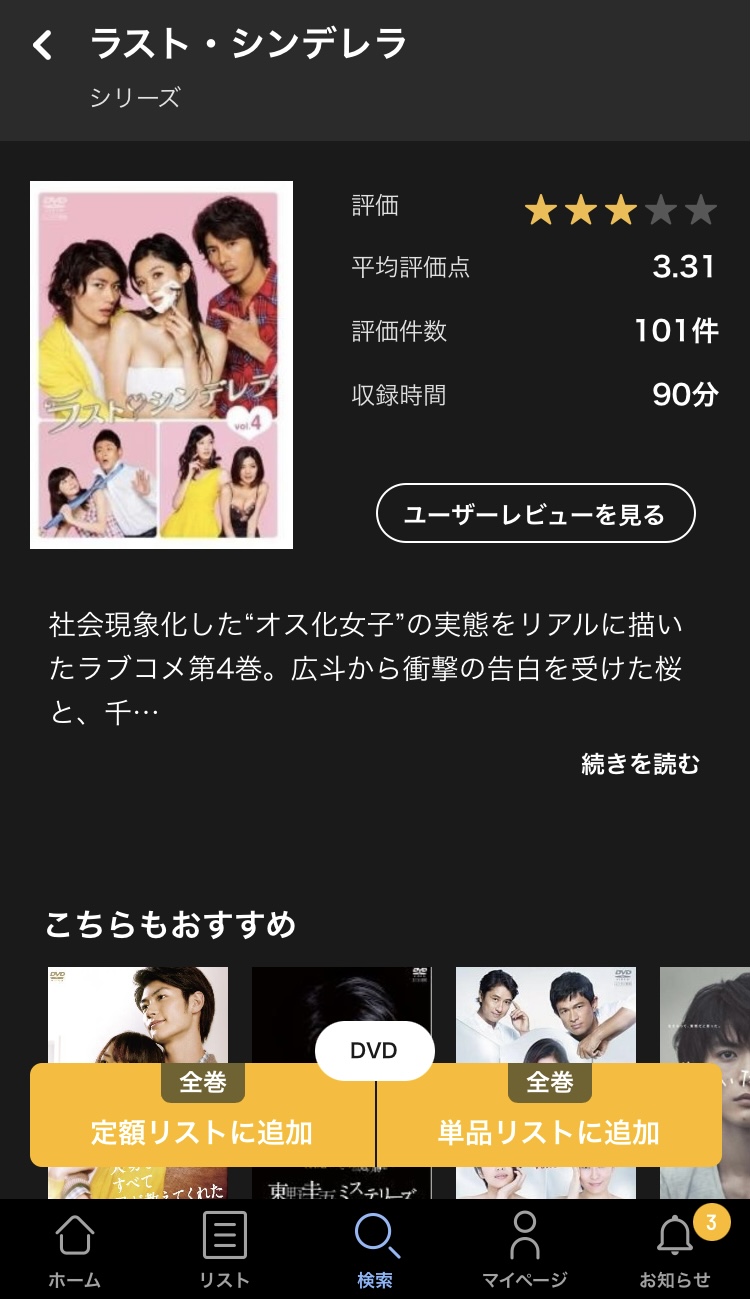tsutaya 追加
