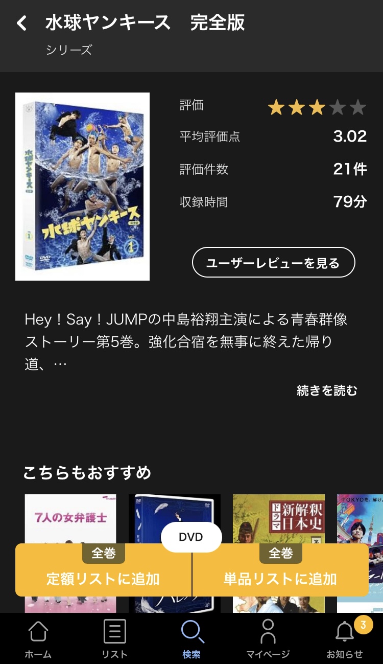 tsutaya 追加