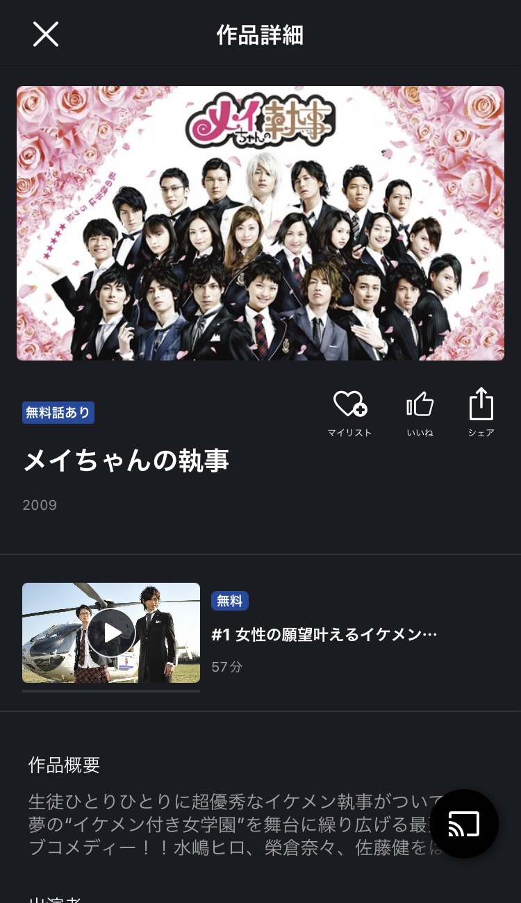 fod 再生