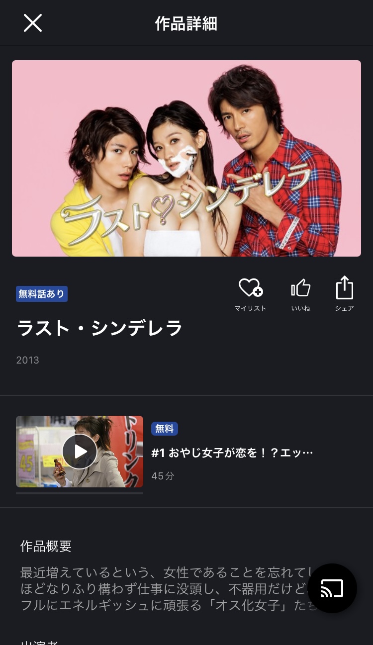 fod 再生