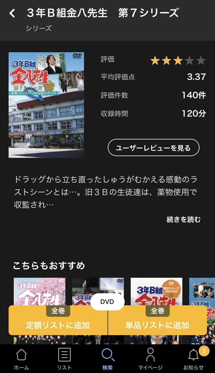 tsutaya 追加