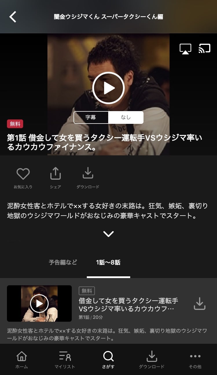 dtv 再生