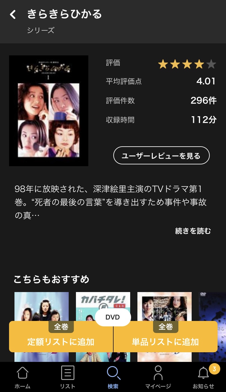 tsutaya 追加