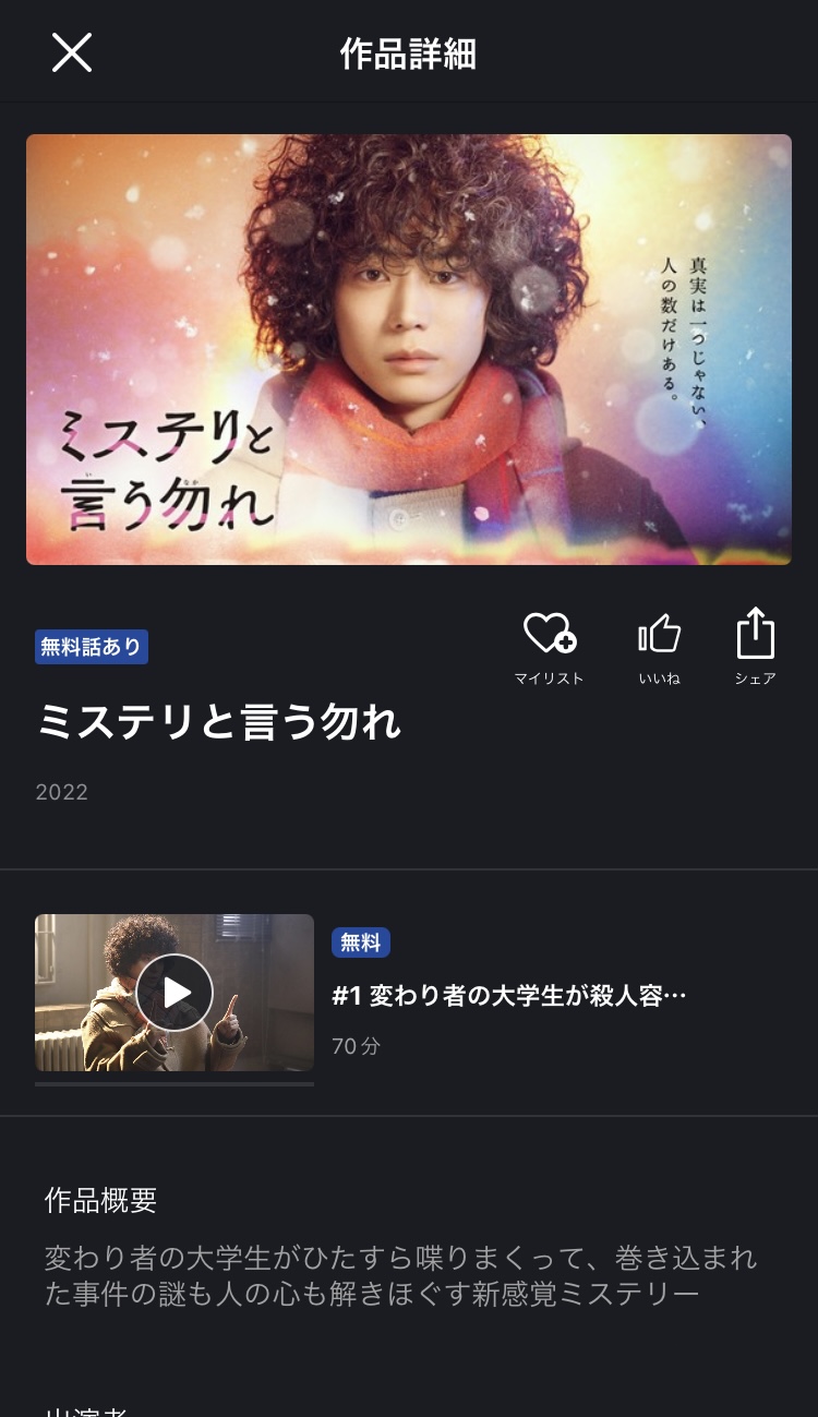 fod 再生
