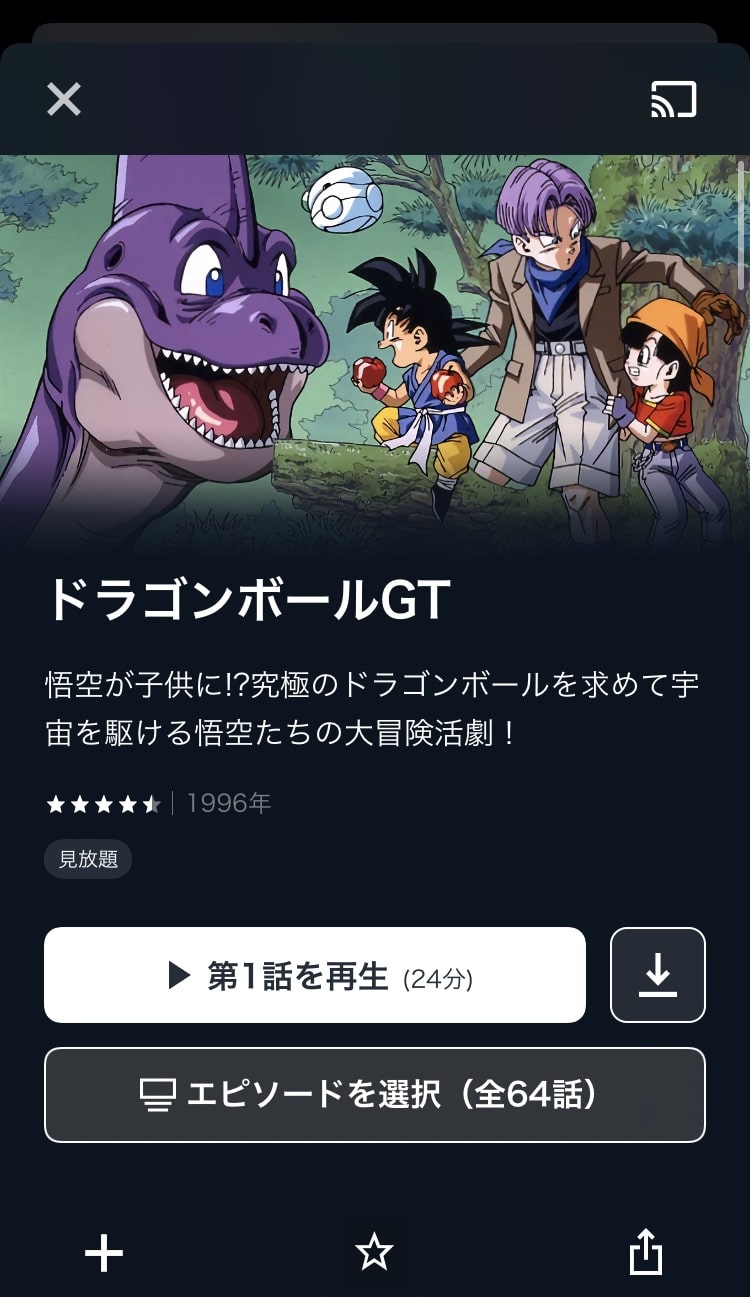 u-next アプリ 再生