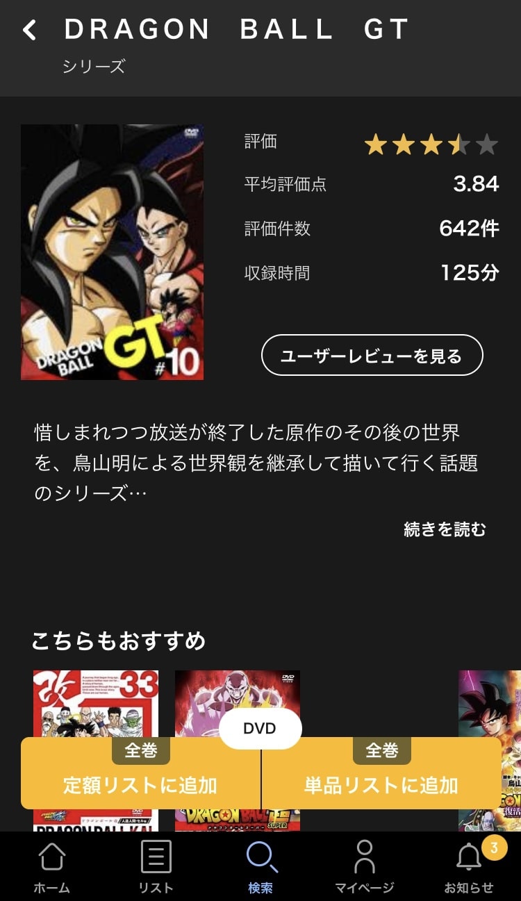 tsutaya 追加