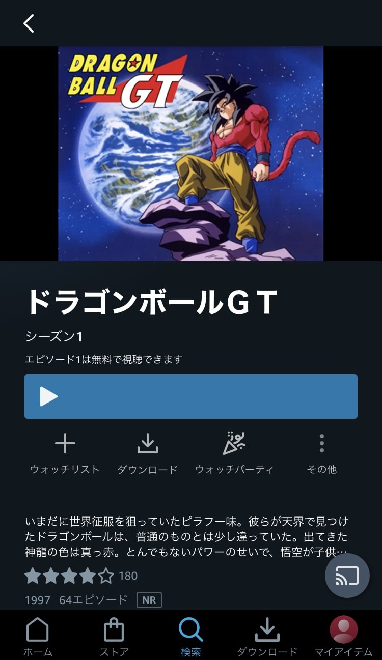 amazon 再生