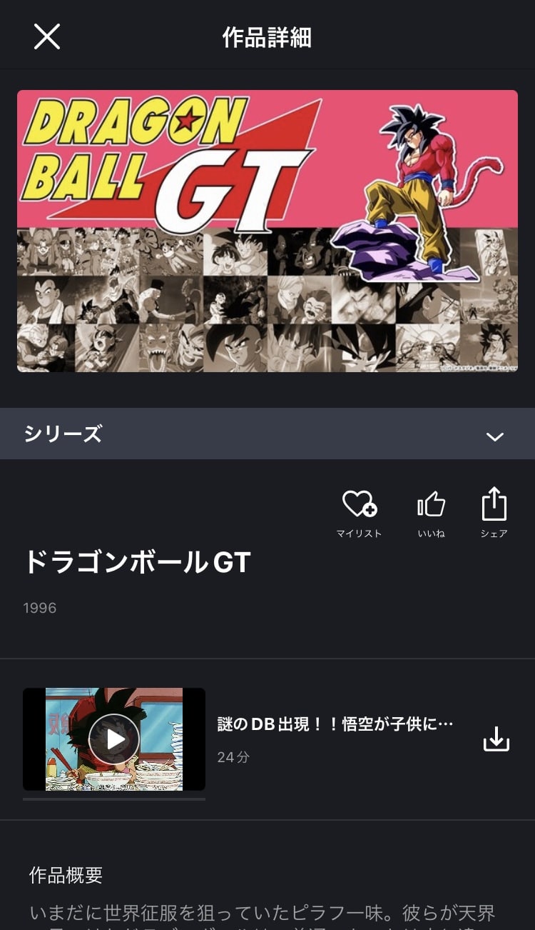 fod 再生