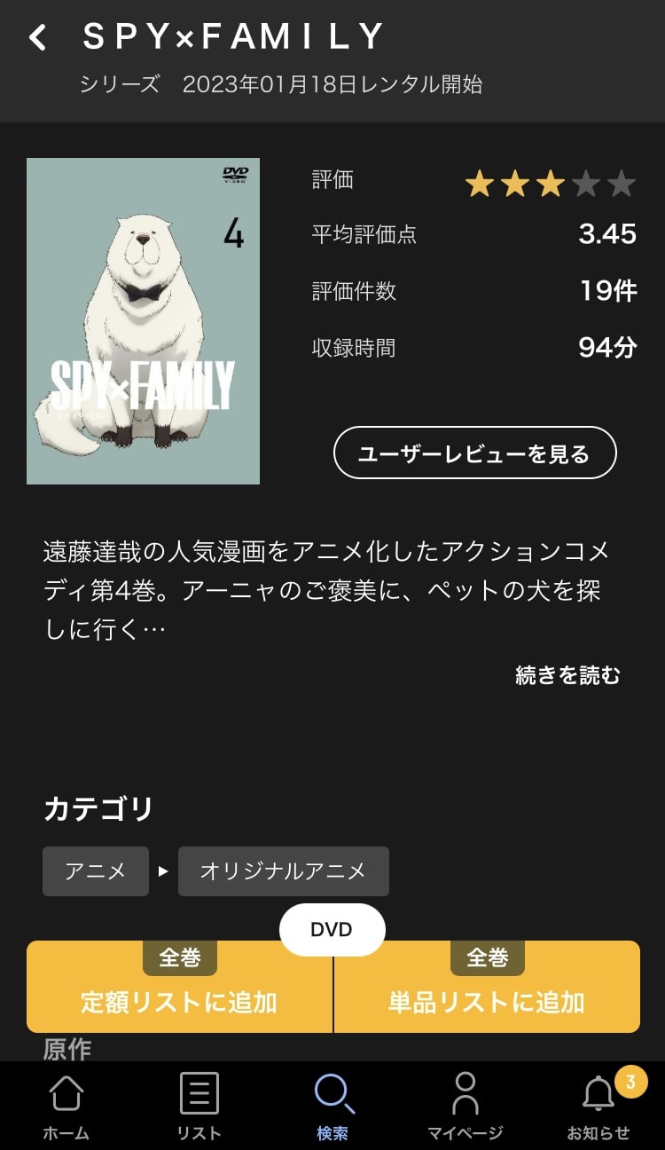 tsutaya 追加