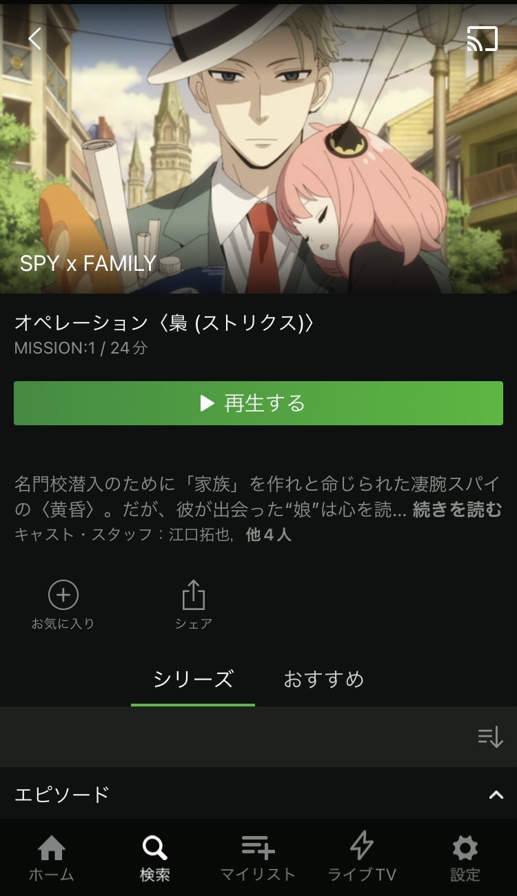 hulu 再生