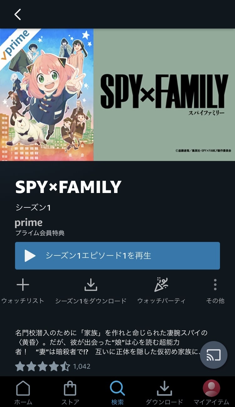 amazon 再生