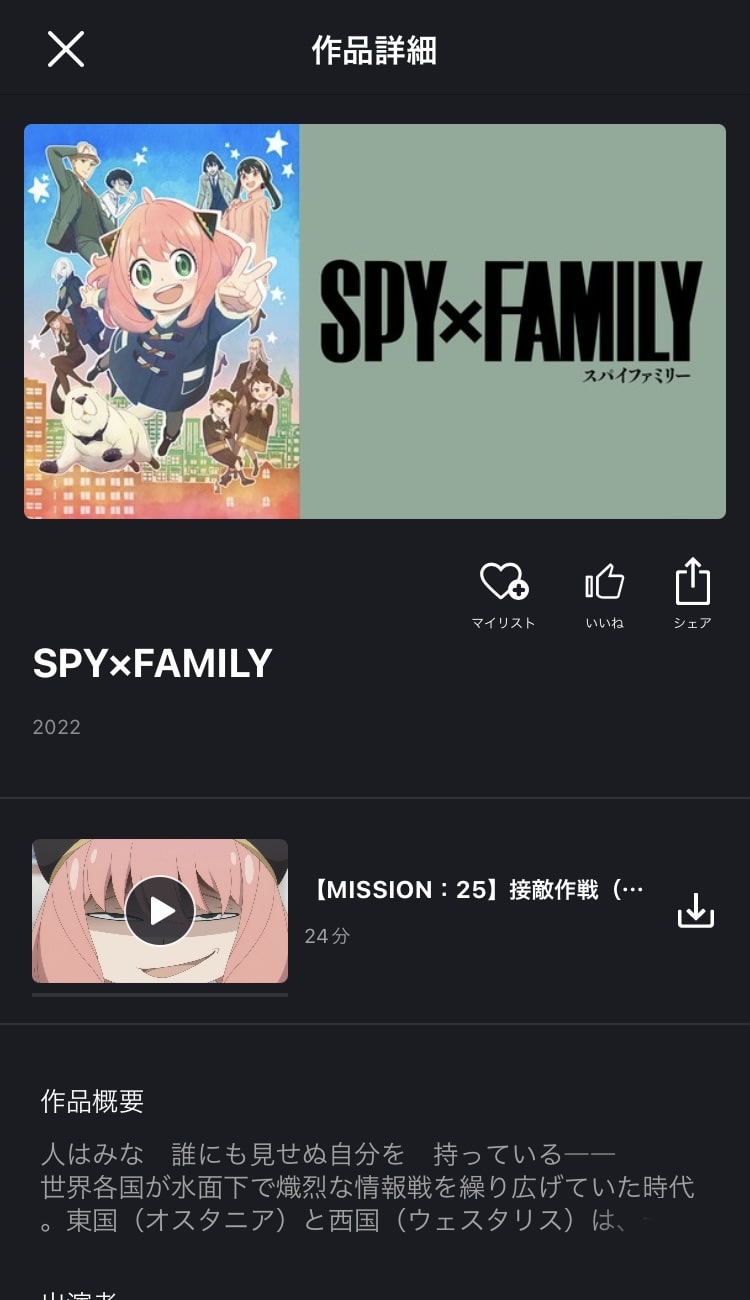 fod 再生