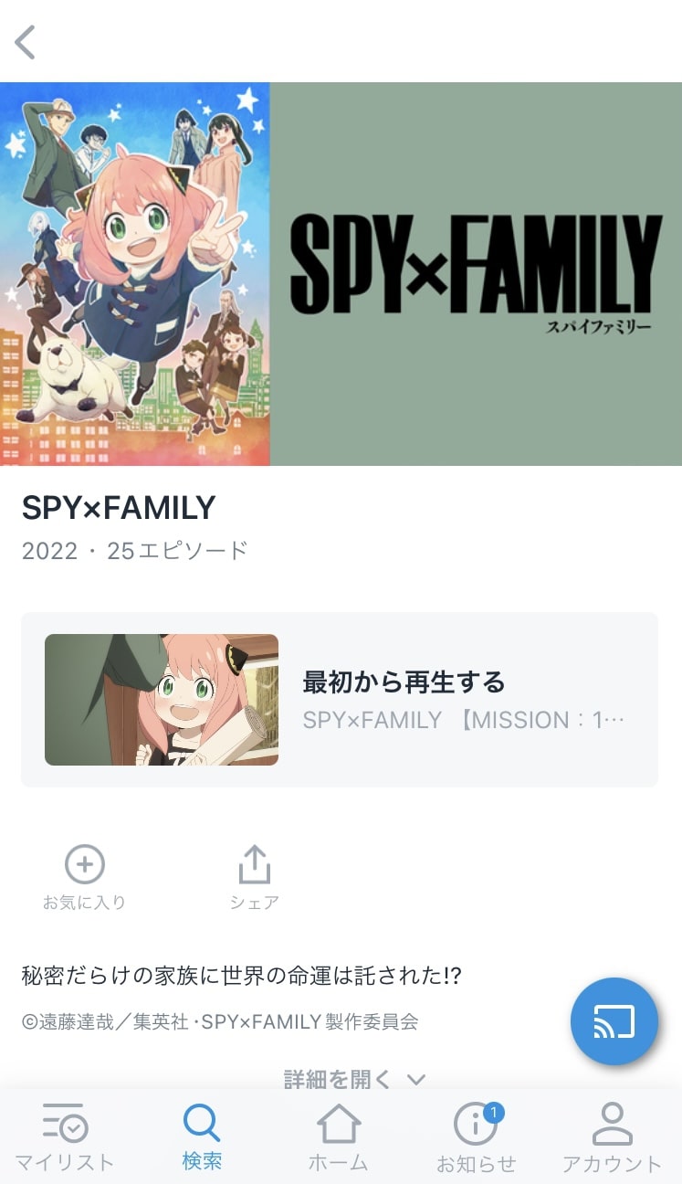 paravi 再生