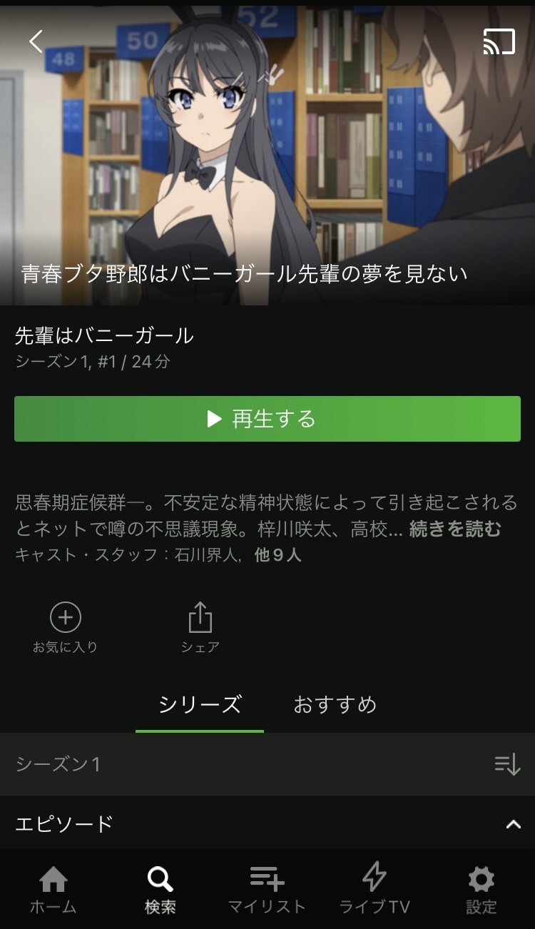 hulu 再生