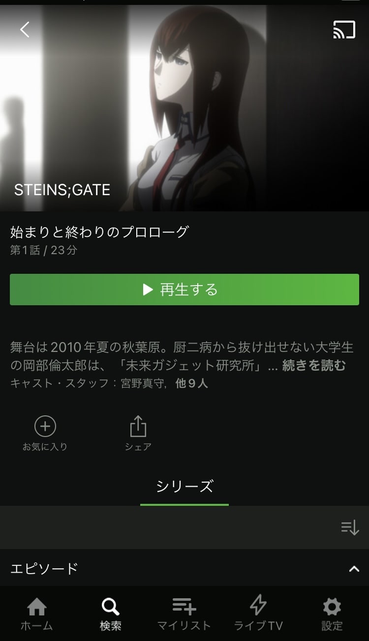 hulu 再生