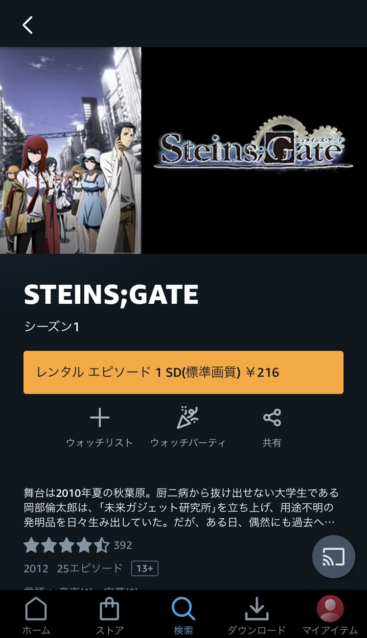 amazon 再生