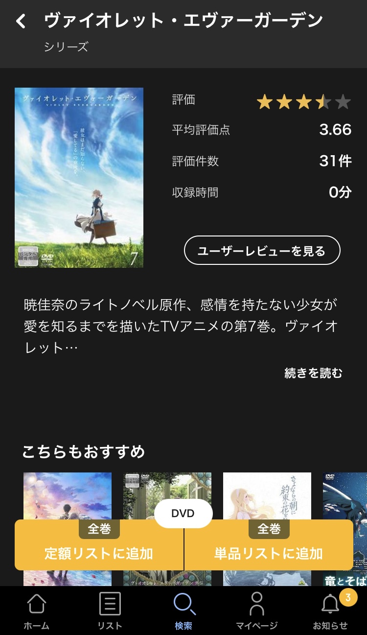 tsutaya 追加