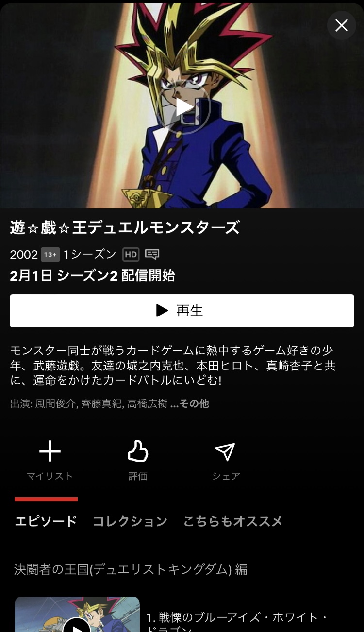 netflix 再生