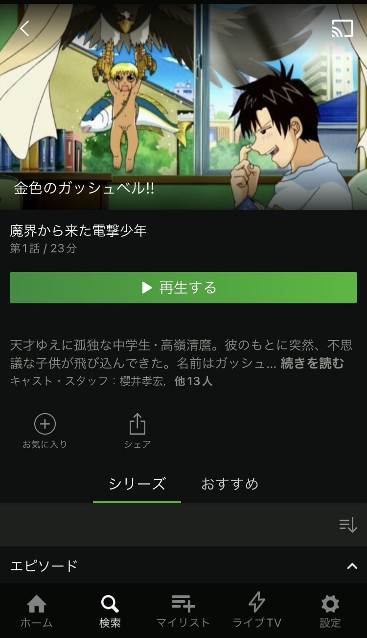 hulu 再生